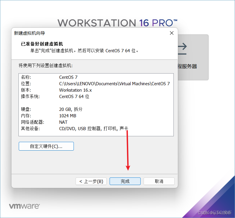 centos7 安装libvirt centos7 安装vmware_centos7 安装libvirt_19