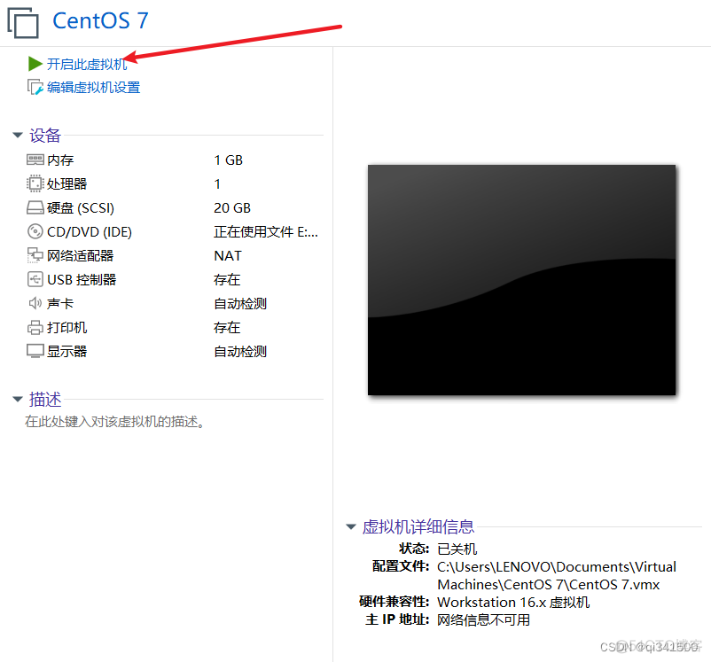 centos7 安装libvirt centos7 安装vmware_centos7 安装libvirt_20