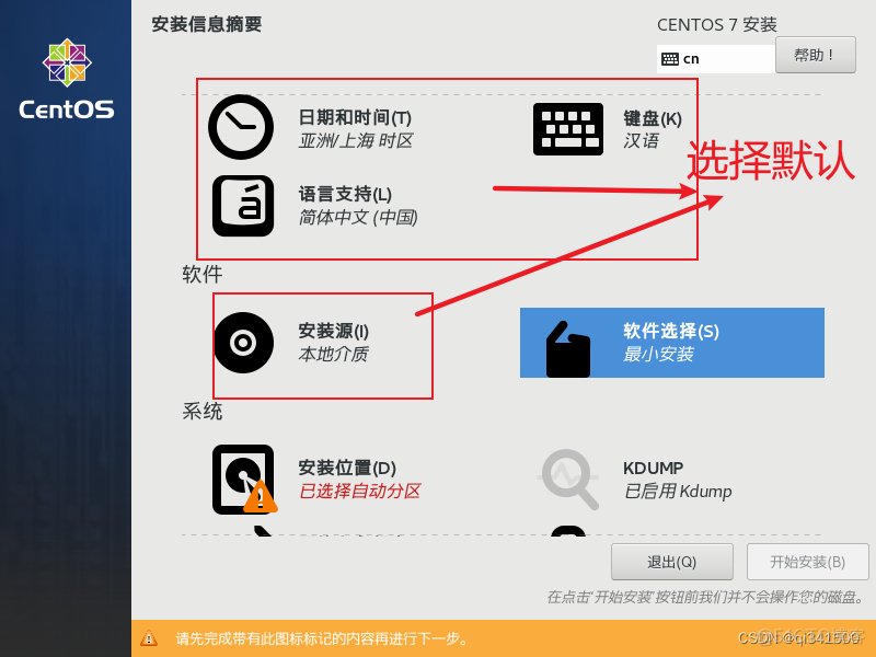 centos7 安装libvirt centos7 安装vmware_自定义_23