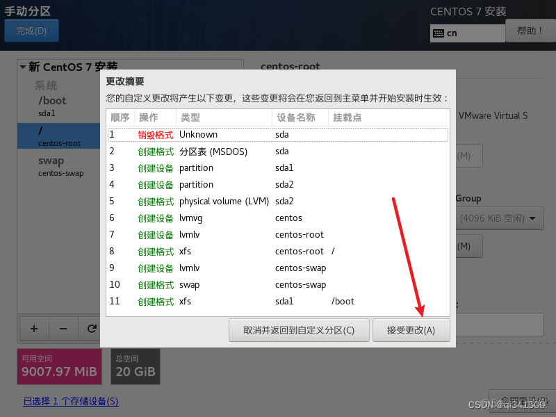 centos7 安装libvirt centos7 安装vmware_自定义_31