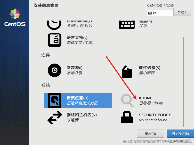 centos7 安装libvirt centos7 安装vmware_自定义_32