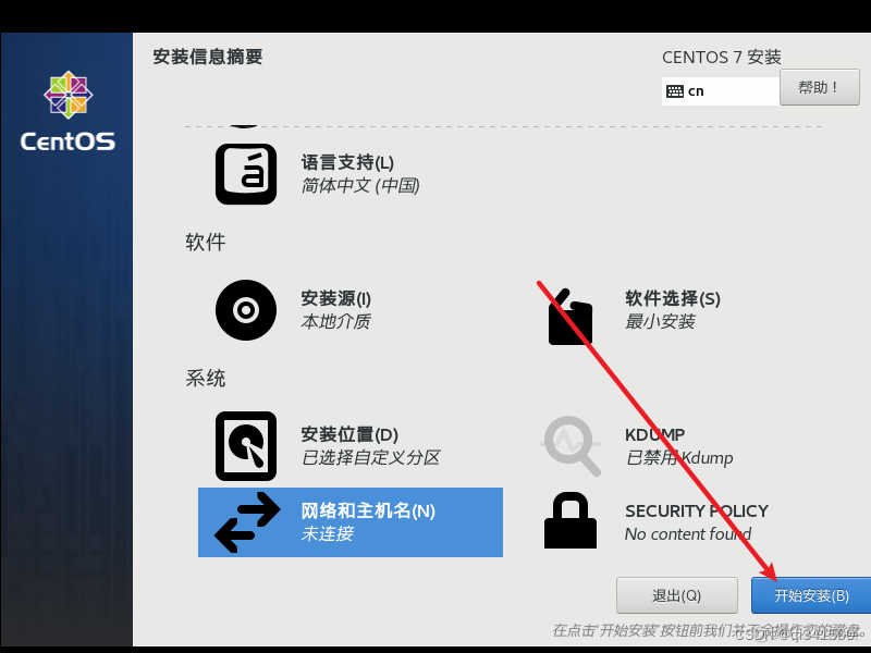 centos7 安装libvirt centos7 安装vmware_自定义_39