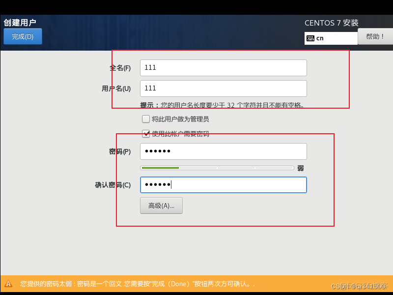 centos7 安装libvirt centos7 安装vmware_重启_42