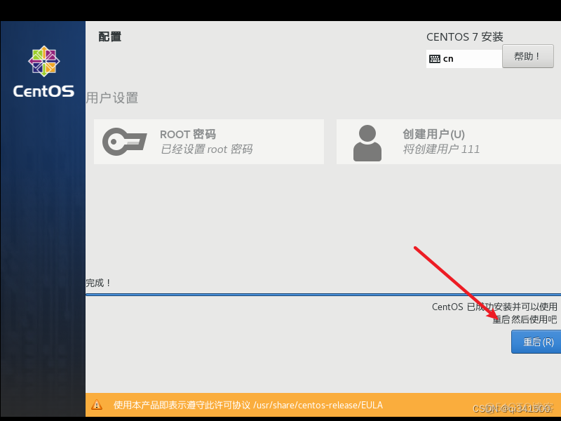 centos7 安装libvirt centos7 安装vmware_linux_44