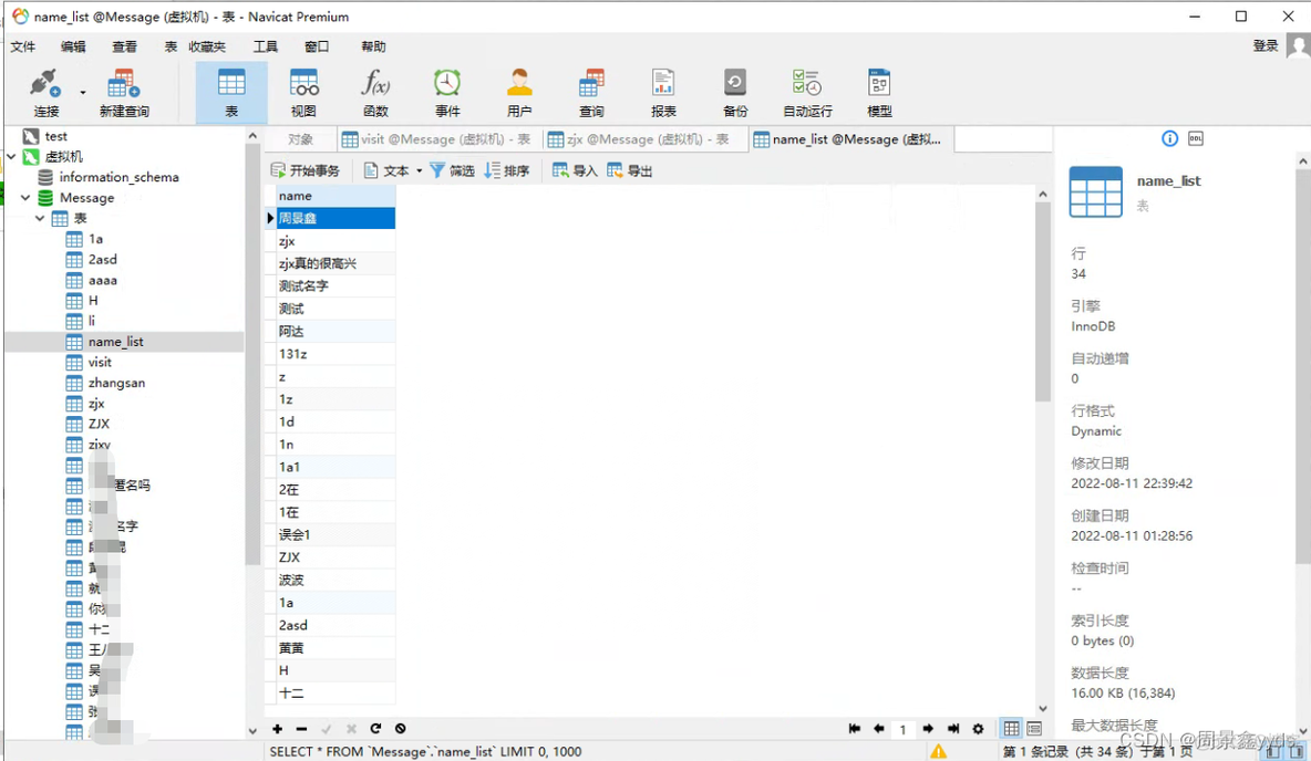 匿名留言java 匿名留言留言_html_04