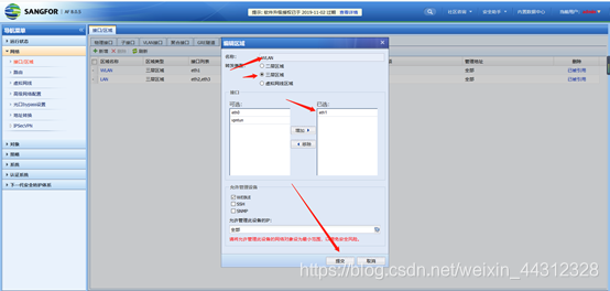 防火墙怎么配置mysql 防火墙怎么配置网关_防火墙怎么配置mysql_03