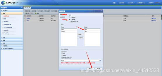 防火墙怎么配置mysql 防火墙怎么配置网关_网线_04