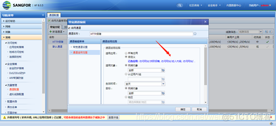 防火墙怎么配置mysql 防火墙怎么配置网关_防火墙怎么配置mysql_21