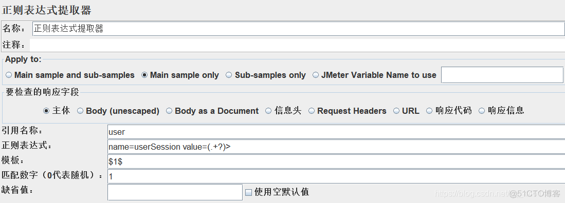 jemeter groovy传参 jmeter取值传参_参数传递_07