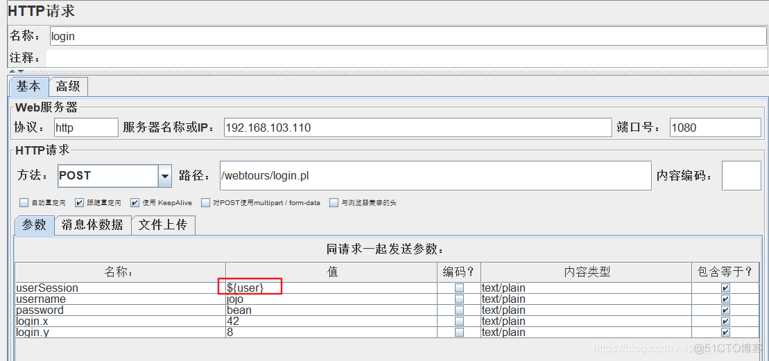 jemeter groovy传参 jmeter取值传参_正则表达式_08