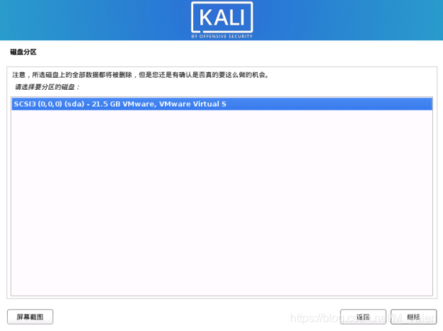 kali镜像站下载 kali镜像怎么安装_系统安装_14