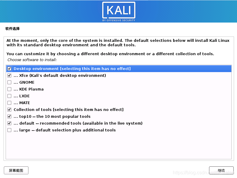 kali镜像站下载 kali镜像怎么安装_Kali_18