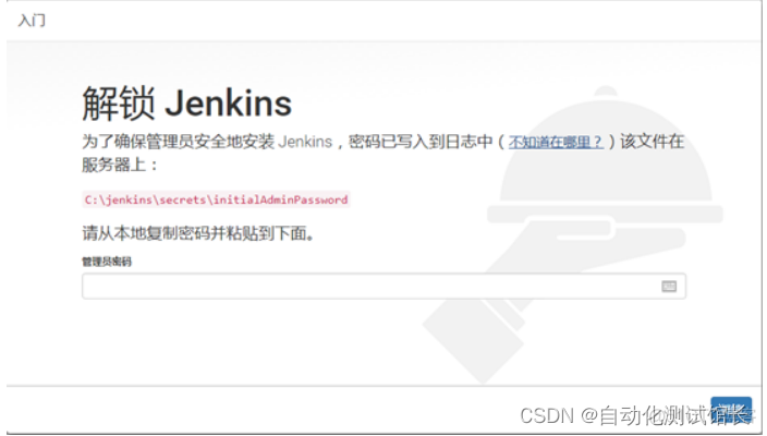 jenkins 修改国内镜像 jenkins 环境变量设置_jenkins_04