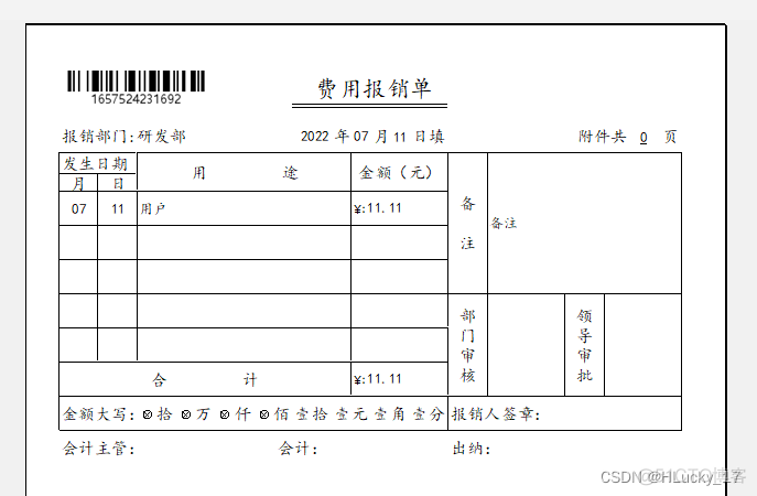 java发票图片识别 java生成发票_apache