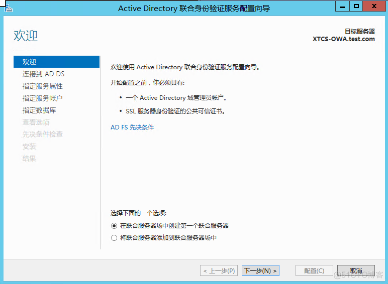 ad域单点登录架构图 ad域实现单点登录_AD FS单点登录_04