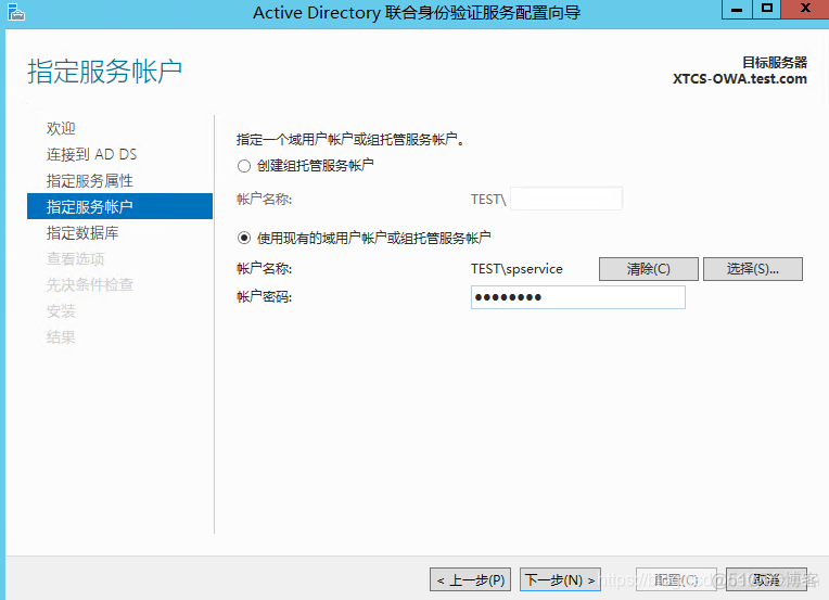 ad域单点登录架构图 ad域实现单点登录_windows-server_07