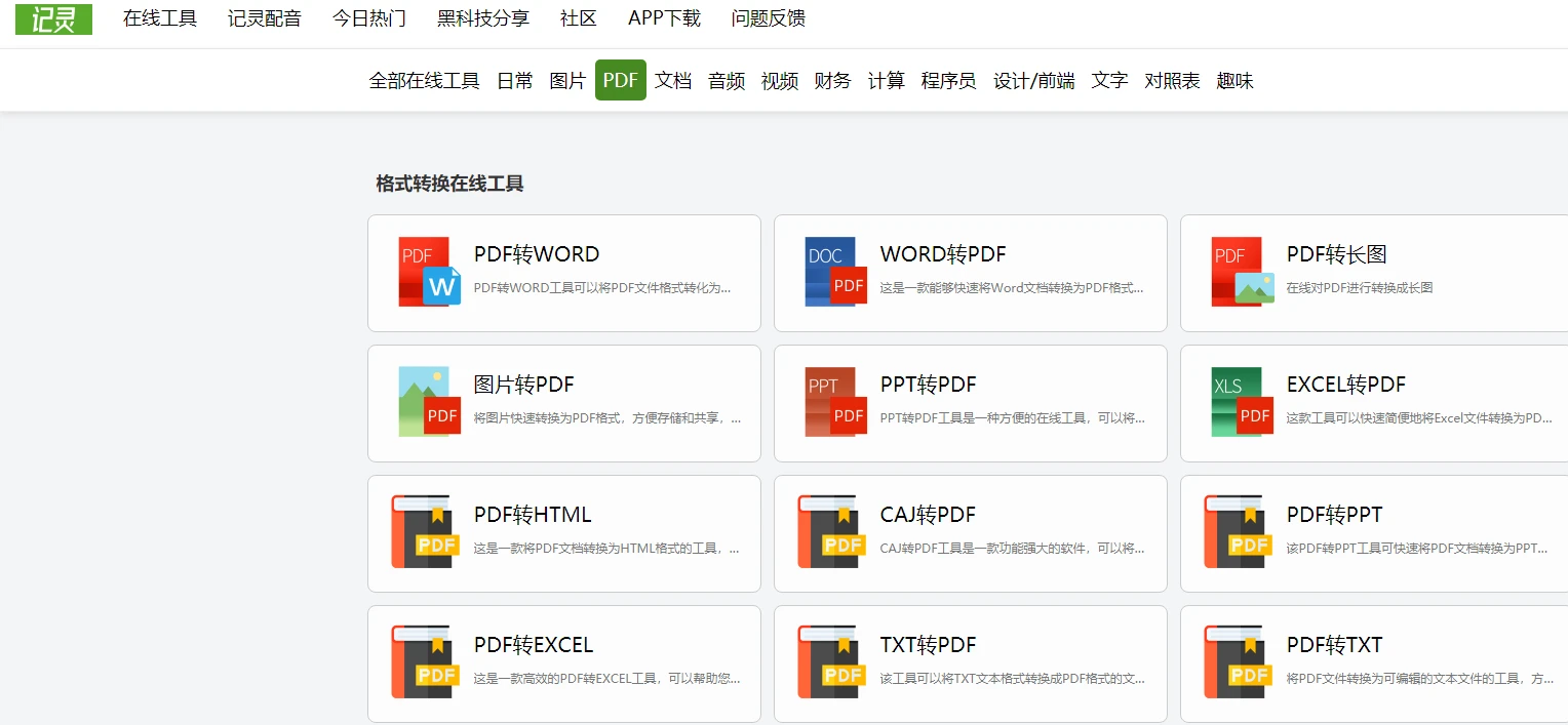 XWPFTemplate通过word模板生成pdf word2016怎么生成pdf_Word_02