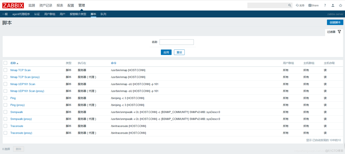 zabbix调用远程主机 脚本没有执行 zabbix远程执行命令windows_nginx_02