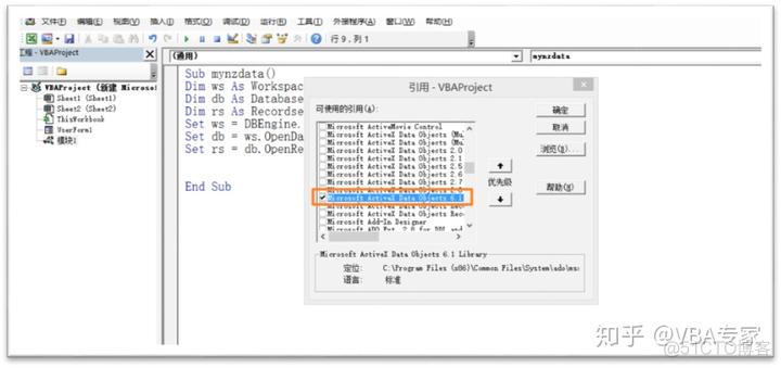 accessvba 获得过程名 access vba dao_access驱动程序_03