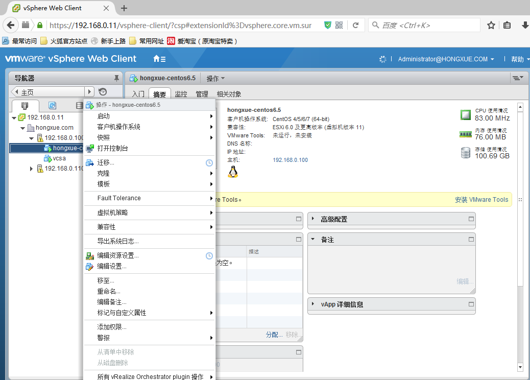 esxi虚拟机迁移到proxmox esxi5.5虚拟机迁移到esxi6.5虚拟机_计算机资源_02