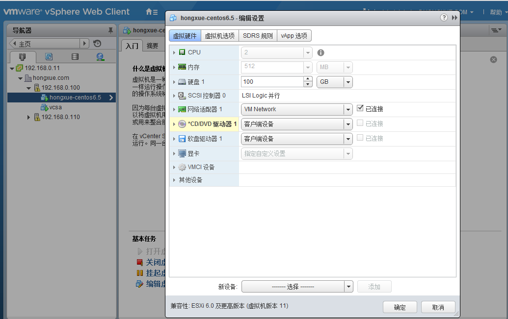 esxi虚拟机迁移到proxmox esxi5.5虚拟机迁移到esxi6.5虚拟机_centos_07