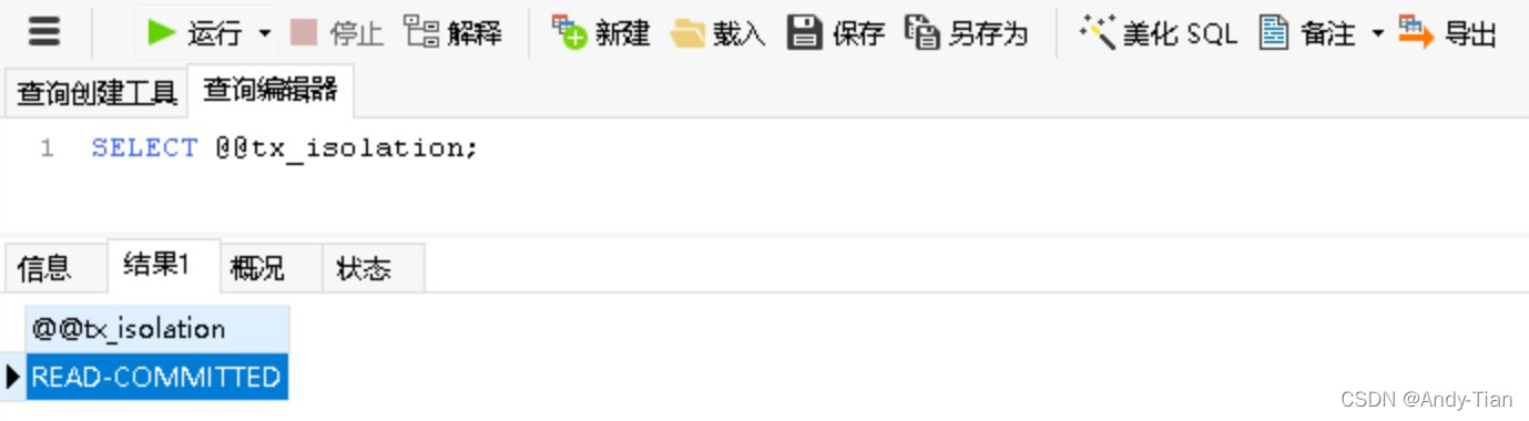 mysql默认隔离级别 rc mysql数据库默认隔离级别_mysql默认隔离级别 rc_02