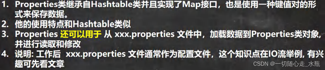 Java 后台map接收参数 java map接口实现类_java_07