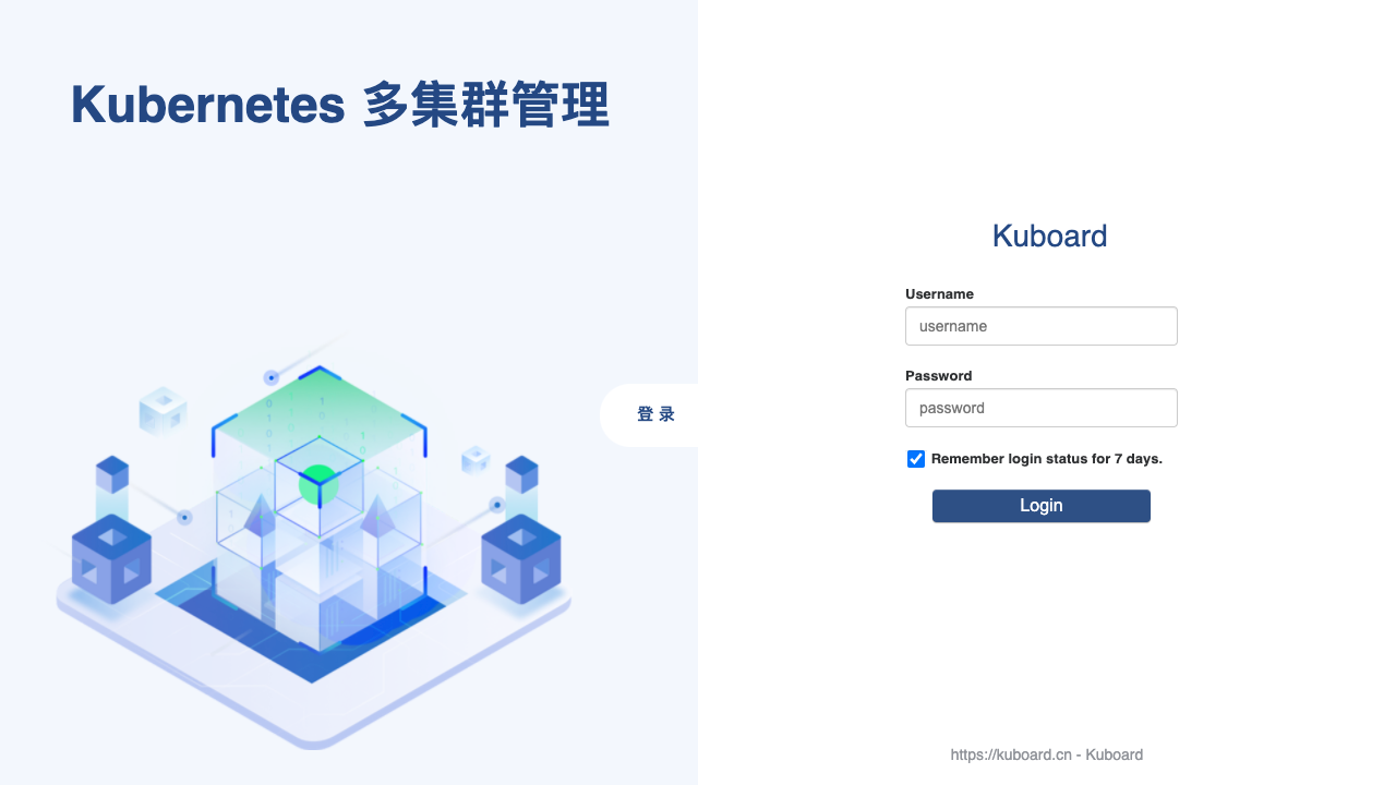 kuboard 导入 tar镜像 kuboard使用_Pod_02