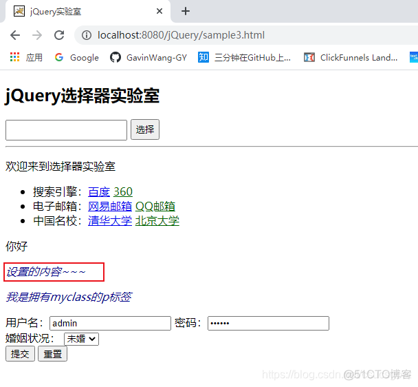 jquery 智能提示 输入框 jquery设置输入框的值_html_07