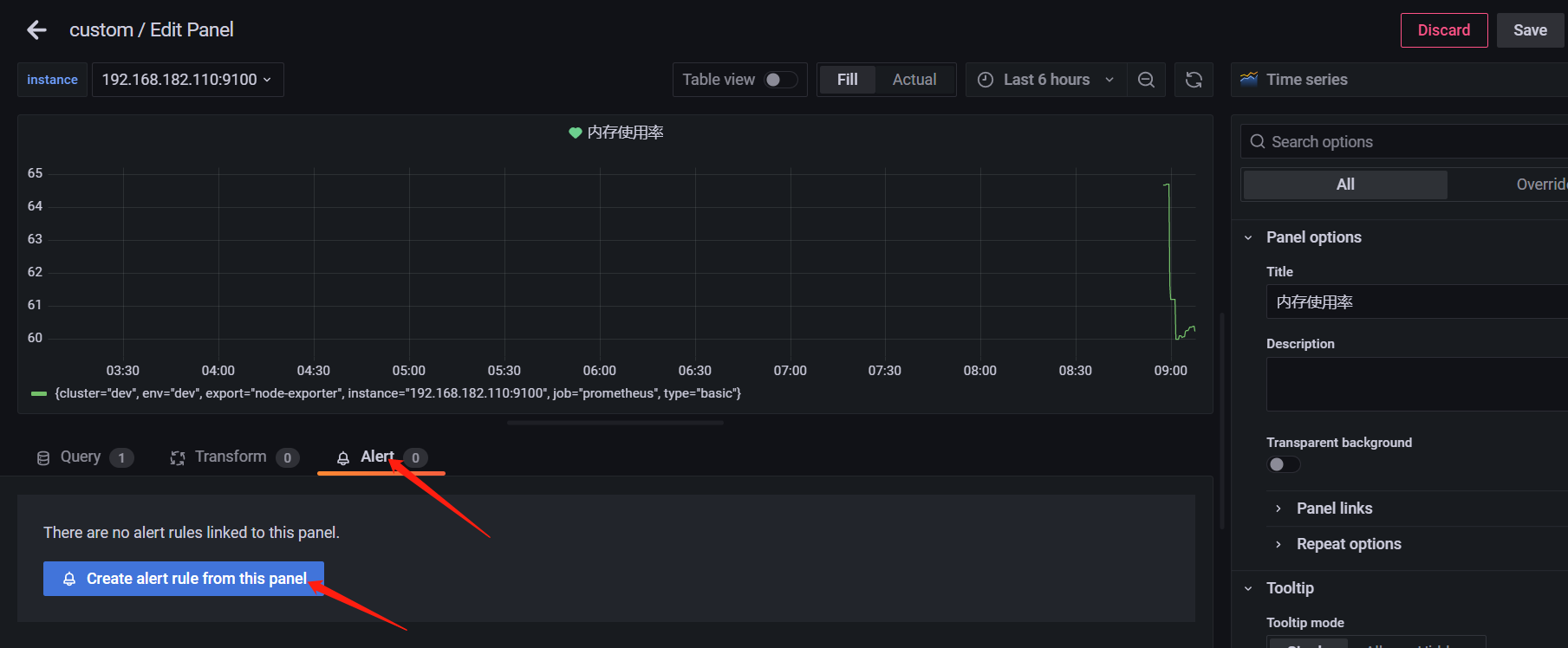 grafana设置邮件告警 grafana 告警_云原生_05