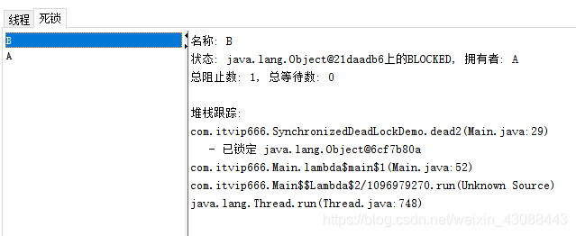 java 内部类产生死锁 java的死锁_java 内部类产生死锁_07