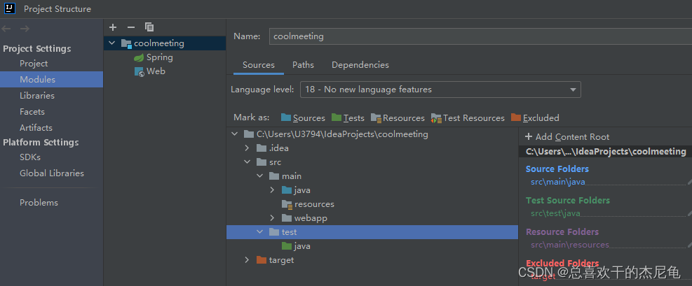 idea获取resources路径 idea source resource_java_02