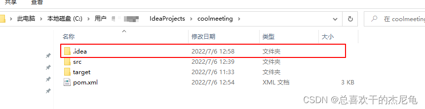 idea获取resources路径 idea source resource_java_03