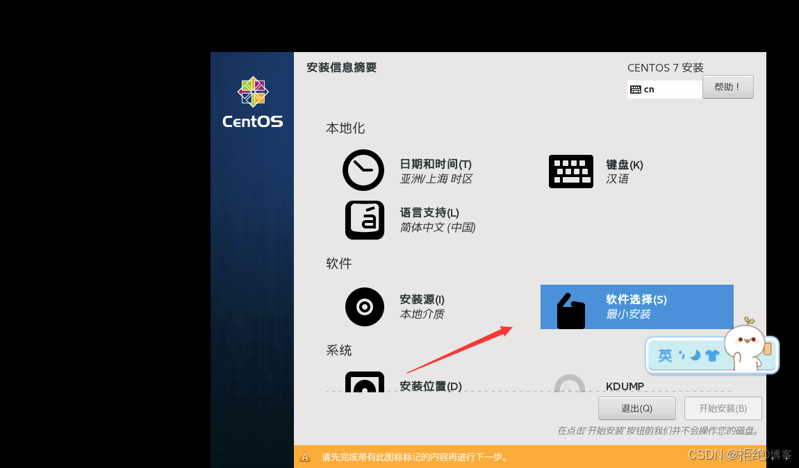 服务器 centos7 gpt分区 服务器安装centos7分区_服务器 centos7 gpt分区_12