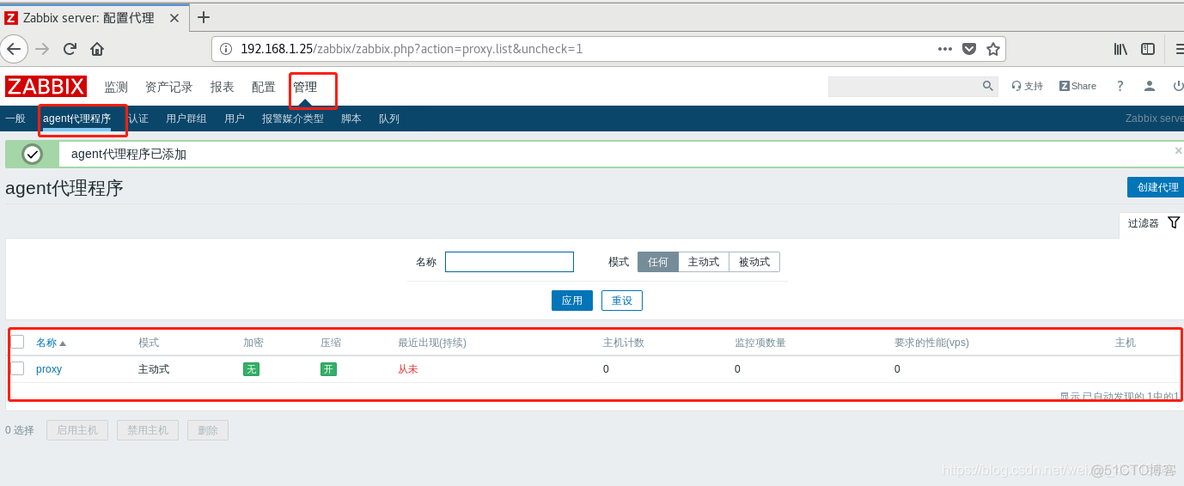 zabbix 6 proxy安装 zabbix proxy作用_mysql_02