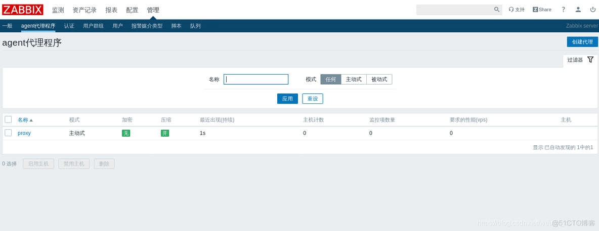 zabbix 6 proxy安装 zabbix proxy作用_zabbix 6 proxy安装_08