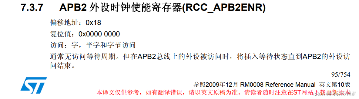 protues stm32 仿真案例 proteus仿真stm32f103zet6_proteus_12