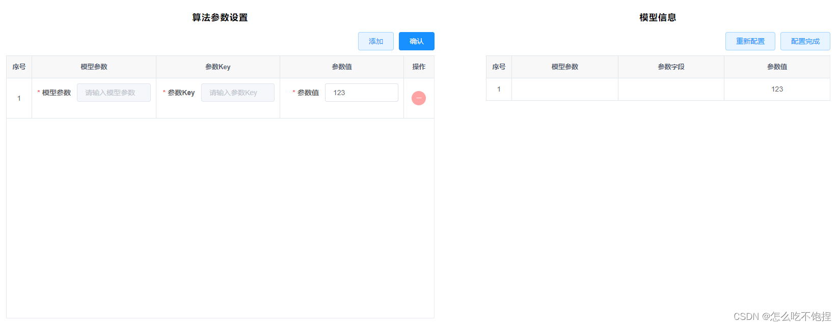 element ui table input合计修改 elementui input 必填_自定义组件_04