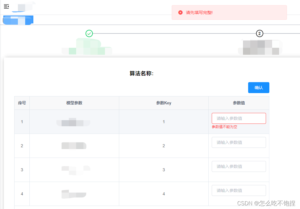 element ui table input合计修改 elementui input 必填_前端_06