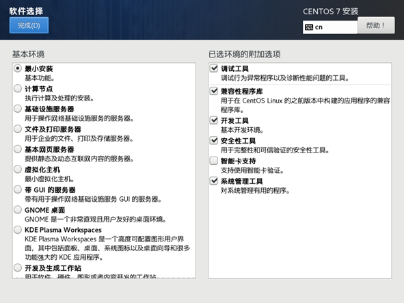 linux蜜罐网络安全 网络安全学linux_x系统_16