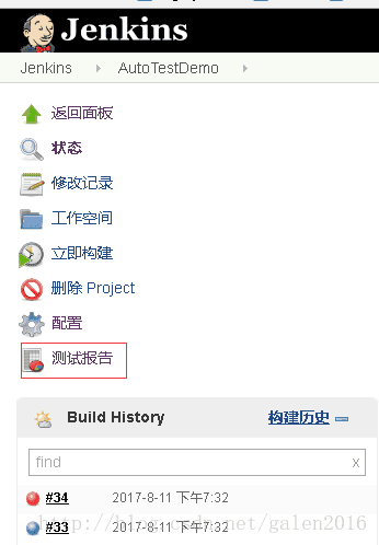 java测试报告jenkins插件 jenkins查看测试报告_java测试报告jenkins插件_04