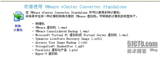 esxi虚拟机热迁移 vmware esxi虚拟机迁移_esxi虚拟机热迁移