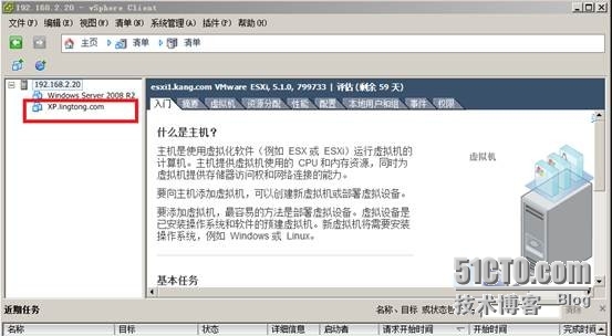 esxi虚拟机热迁移 vmware esxi虚拟机迁移_运维_16