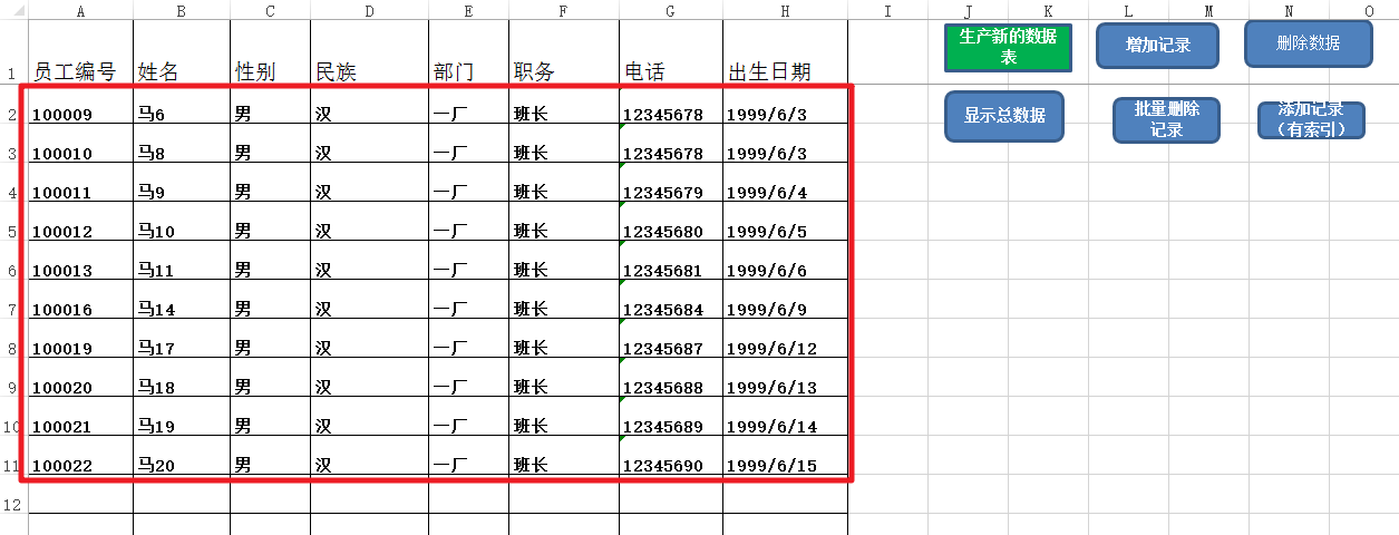 access怎么多行删除内容 access怎么批量删除_VBA