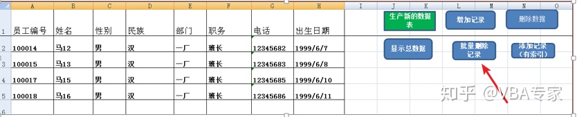 access怎么多行删除内容 access怎么批量删除_数据_03