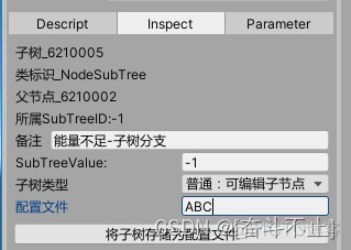 Unity行为树 unity行为树编辑器_Unity行为树_13