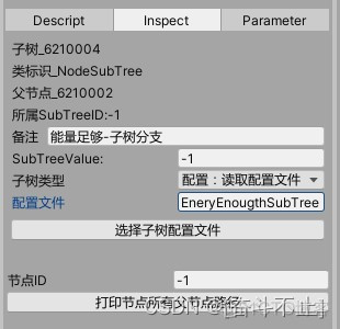 Unity行为树 unity行为树编辑器_Unity行为树_14