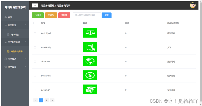 springboot 微信小程序下载文件 基于springboot的小程序商城_Vue_16