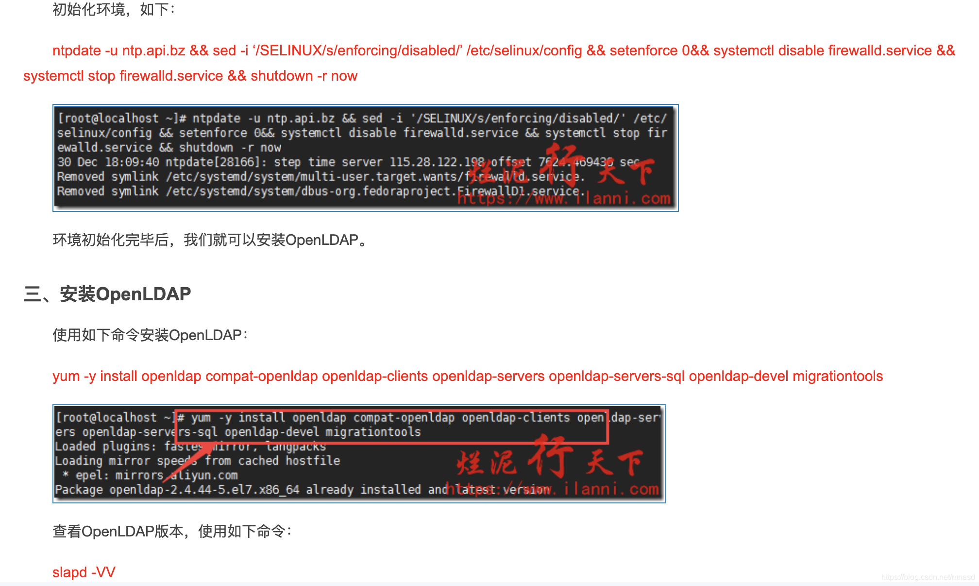 ldap关闭tls ldap ldaps_用户认证