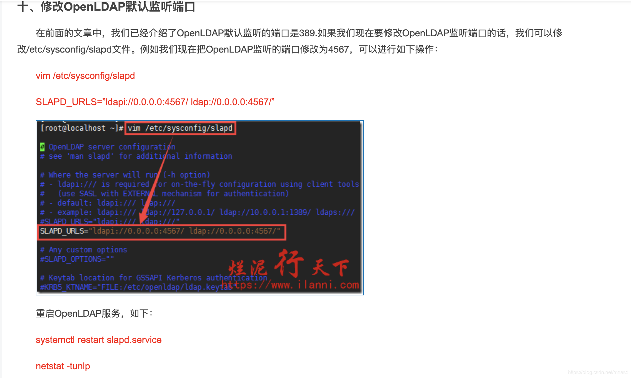 ldap关闭tls ldap ldaps_数据库_22